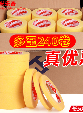 黄色美纹纸胶带家具设备喷漆烤漆保护纸汽车美容用墙面硅藻泥喷漆