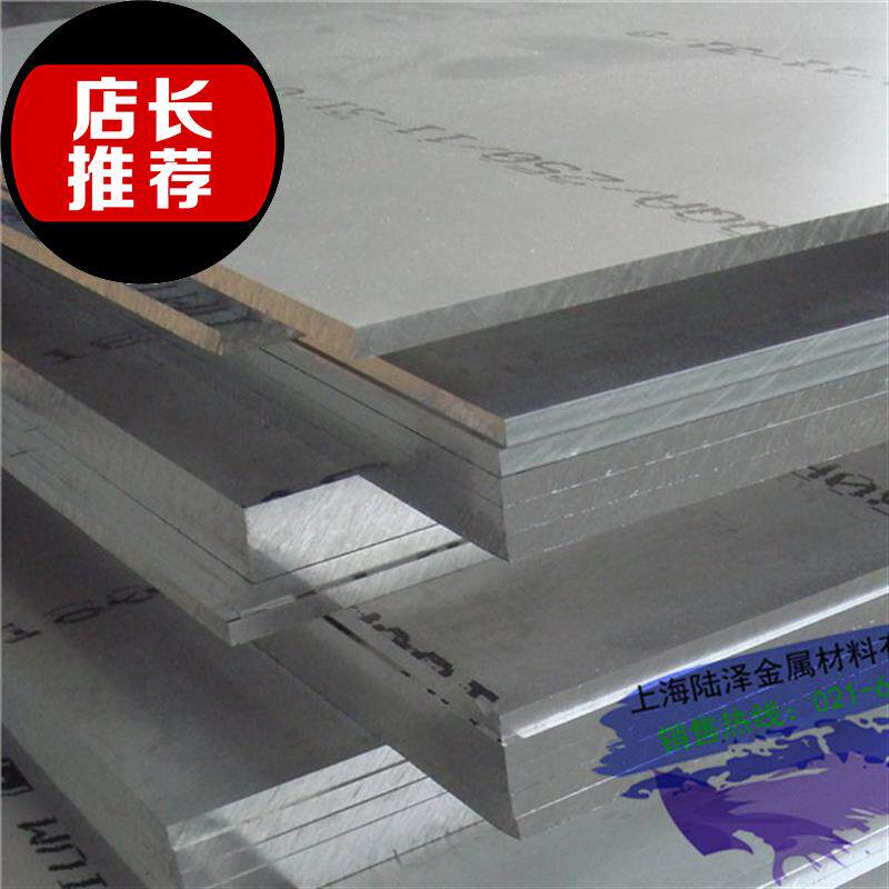 新品铝板202f10硬铝板超075/7057/6082/6061铝棒.铝块铝型材