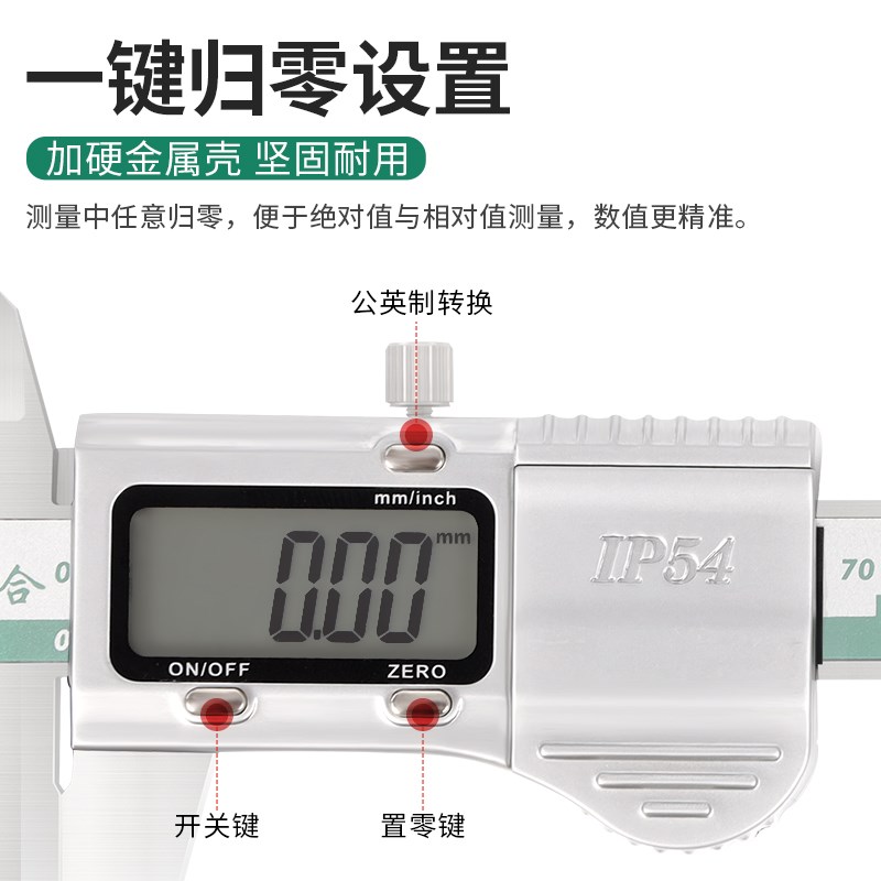 量合电子数显卡尺0-150-200-300防水防尘电子游标卡尺IP.54高精度