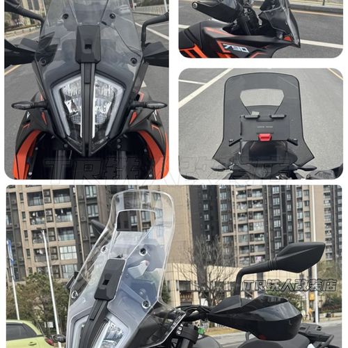 适用于KTM390 79o0 890ADV改装前风挡导流罩 加高加宽拉力赛挡风