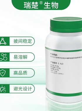 YPD琼脂 用于分k子生物学实验中酵母的培养和保存 T1776 250g