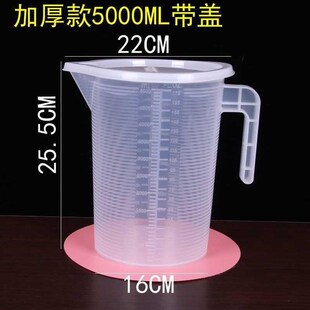 加厚量杯带刻度i店奶q茶大容量壶塑料毫升带盖量筒大量桶5000新