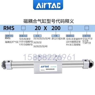 亚德客磁耦式无杆气缸RMS10/16/20/225/3/40X100X00X300X5002S-LB