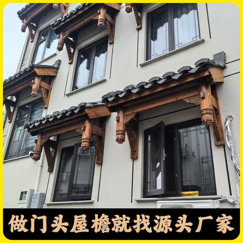仿古屋檐实木木雕中式门头房檐z老北京复古牌匾店铺瓦片门楼定制