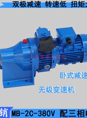 MBW04-Y0.37-2C无级变速机MBW07-Y0.75-2C变速器MQB15/MB22/MB40