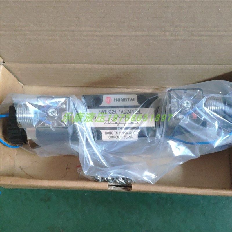HONGTAI 电磁换向阀 4WE10 4WE6 宏泰4WE10H50 BSGP-03H-2B3B-A24