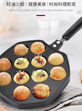 章鱼小丸子烧鸡蛋h仔商用锅鲷鱼烧sandwichmold华夫饼烤盘Takoyak