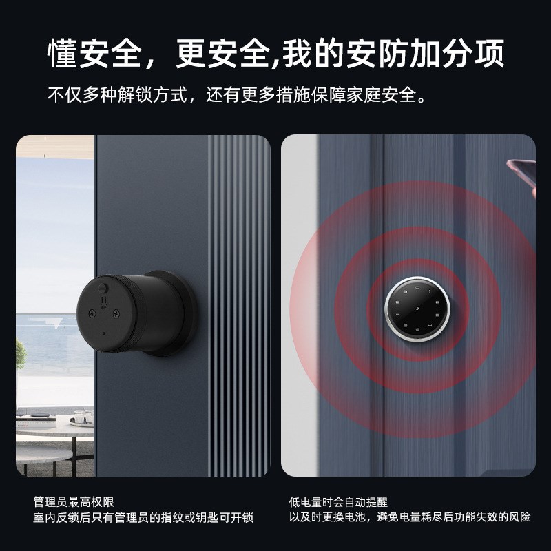 球锁家用酒店公寓办公室室内远程K解锁智能球锁智能指纹