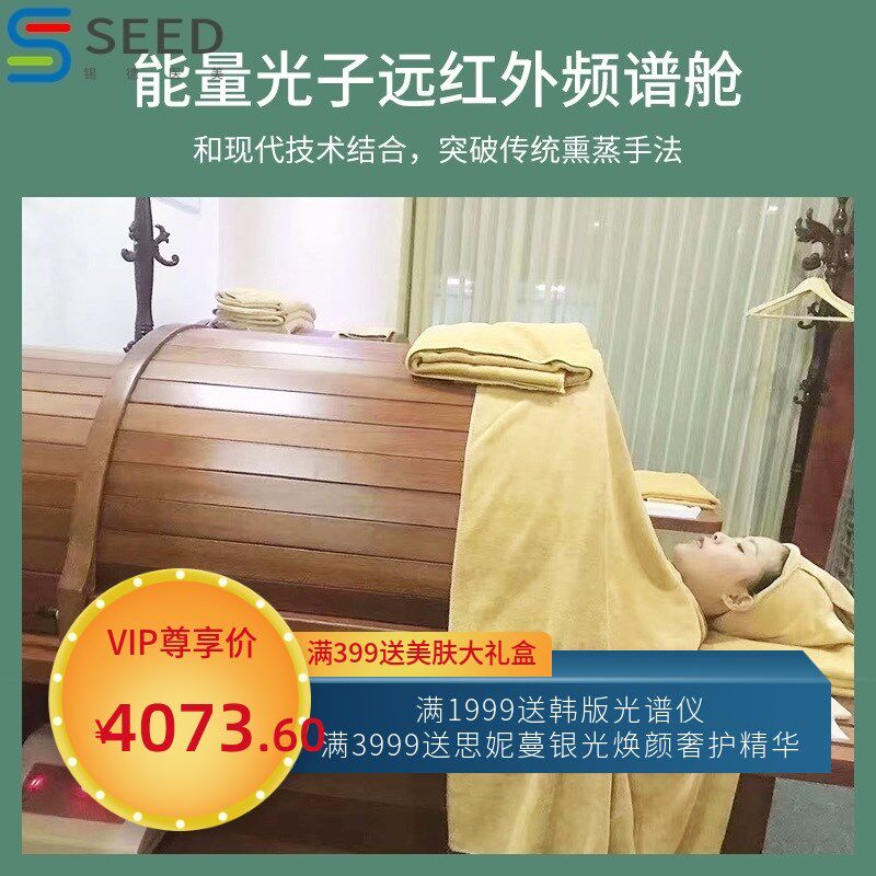 九五裹药床远红i外频谱熏蒸理疗床美容院汗蒸床家用全身灸艾灸床
