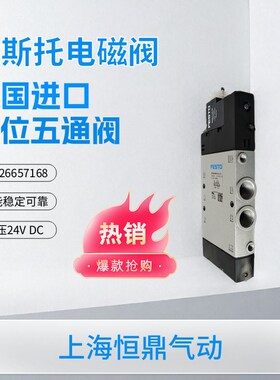 FETSO费斯托气动电磁阀p CPE18-M1H-5L-1/4 163142 现货