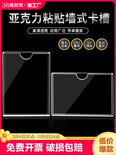 双层亚克力卡槽a4插槽定制照片标签插纸盒子展示亚克力板透明玻璃