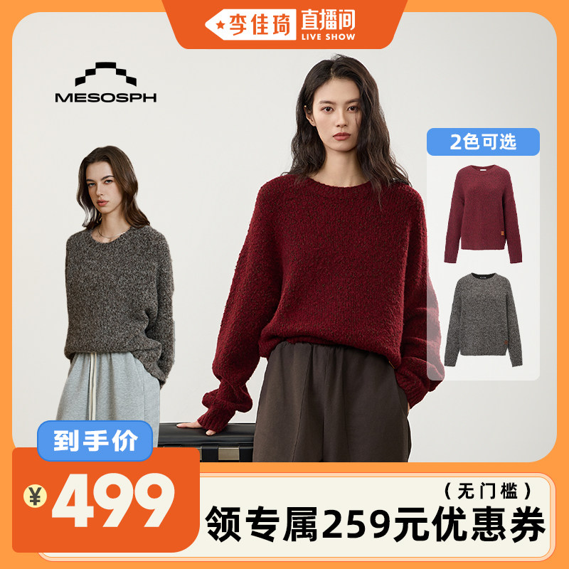 【李佳琦直播间】豆豆纱秋冬轻奢澳洲羊毛细腻针织毛衣