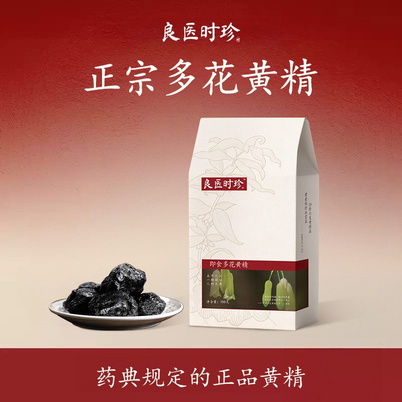 【九制即食黄精】九蒸九晒独立包装多花野生泡水黄精茶官方旗舰店