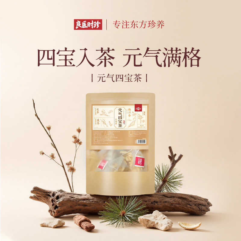 元气四宝茶正品官方旗舰店