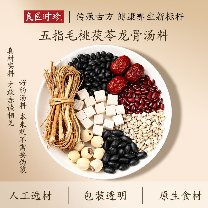 五指毛桃汤料包土茯苓芡实祛湿汤包秋冬季炖汤喝炖鸡汤龙骨煲汤料