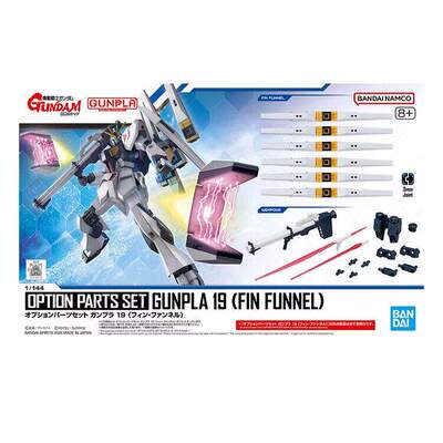 万代 EG 1/144 牛高达 浮游炮 枪盾 配件包 光剑 拼装 模型