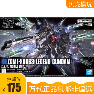 万代 HG 1/144 传说高达 传奇 高达SEED DESTINY 拼装