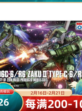 万代 HG GTO 025 1/144 扎古II C-6型 R6型 渣古 ZAKU 拼装