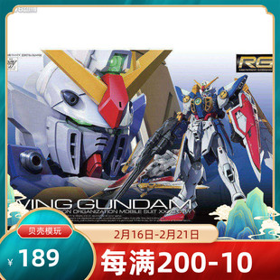 万代 RG 35 1/144 飞翼高达 动画版 TV版 wing 拼装 模型