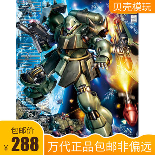 万代 MG 1/100 基拉多加 居勒德卡 高达 UC 拼装 模型