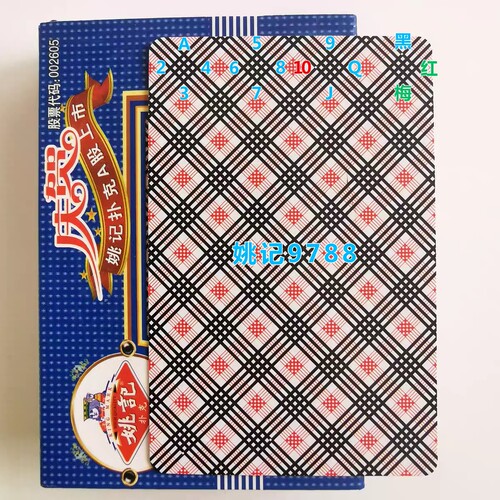 原厂正品姚记9788魔术扑克白点辨牌网红表演近景变魔术表演道具