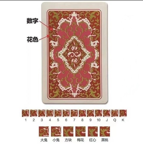 姚记9790印刷魔术扑克牌背面花纹辨别道具魔术图解专用纸牌