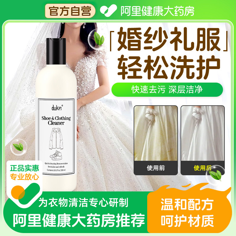 洗婚纱清洗剂缎面专用神器干洗店洗涤剂清洁免洗洗衣液礼服干洗剂,洗护清洁剂/卫生巾/纸/香薰,常规洗衣液,淘宝优惠券,粉丝福利购,淘宝优惠卷