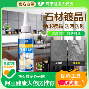 石材镀晶剂大理石打磨抛光蜡神器石英石台面腐蚀发白修复还原膏