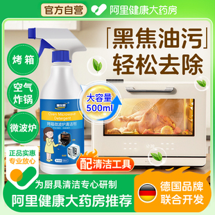烤箱清洁剂微波炉内部专用清洗剂神器烤盘油污空气炸锅去焦黑除垢
