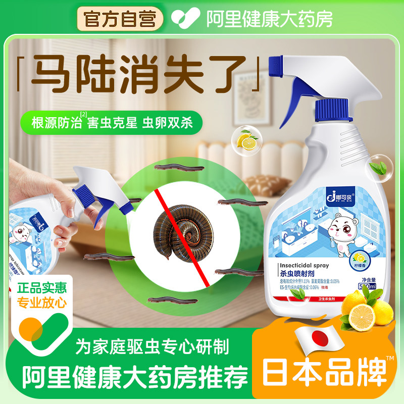 马陆虫杀虫剂专用药千足虫杀百足虫虫药克星花盆多脚虫土壤百脚虫
