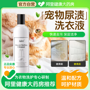 去猫尿味洗衣液生物酶分解剂洗被子尿液清洗剂除尿渍洗涤剂去味