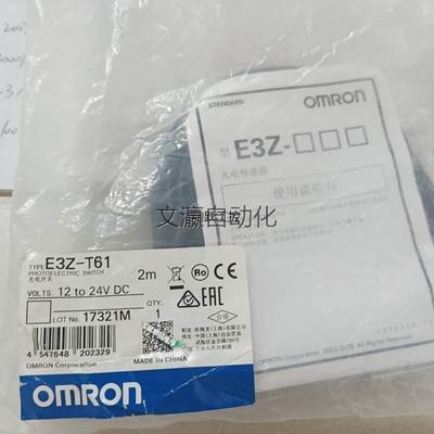 询价议价传感器欧姆龙 E3Z-T61光电开关一个低价出。拍前议价议价