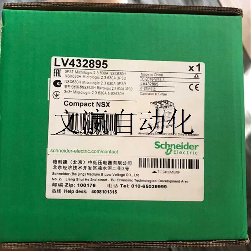 非实价施耐德塑壳断路器NSX630H 3P 630A Mic2.3 LV432895现询价