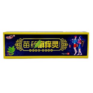 癣痒灵抑菌乳膏护必行御夫王皮肤牛皮藓手足藓外阴瘙痒脱皮膏正品