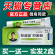 琴逸堂抑菌膏真菌王黄芪王氏强效抑菌瘙痒脚丫真菌脱皮官方旗舰店