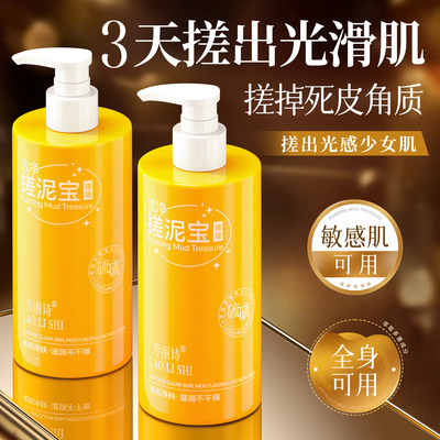 胖东莱搓泥宝热销100W+全身搓泥