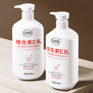 滋润干燥男女士面霜正品 维生素e乳身体乳润肤液保湿 官方旗舰店