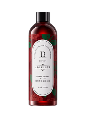 【优选好货】大马士革玫瑰纯露