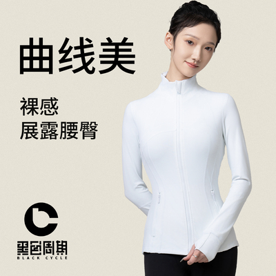 黑色周期瑜伽外套显瘦