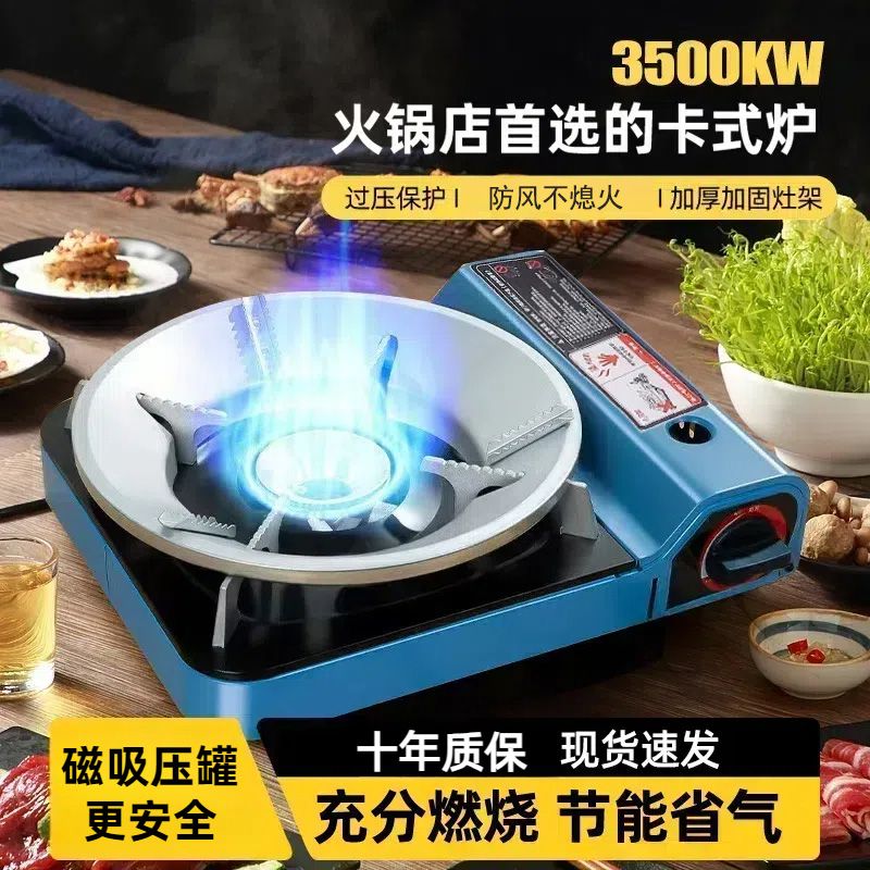 新疆西藏包邮户外卡式炉便携式露营野外炉具防风燃气罐炉卡磁商用