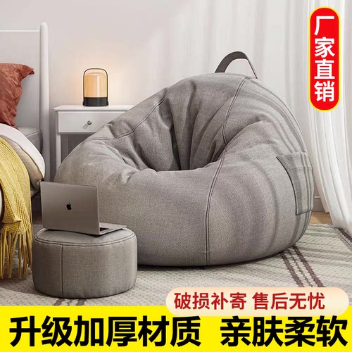 新疆包邮懒人沙发豆袋客