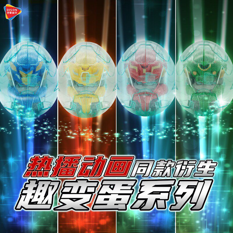 德馨变形联盟趣变战士男孩玩具普力士长臂霹雳炮神机手超变蛋神