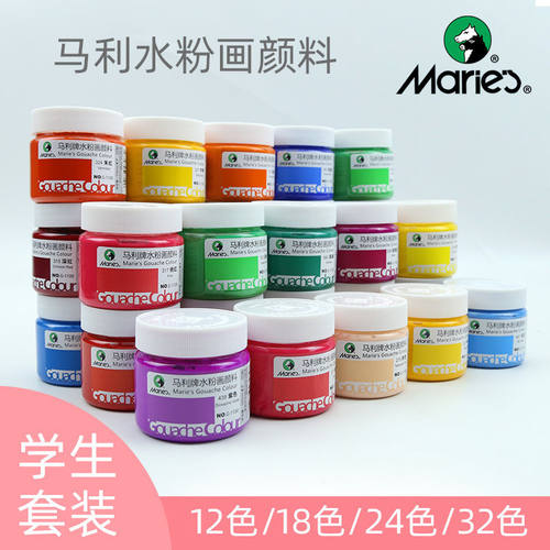 马利G1100水粉颜料100ml灌装学生美术生用画画初学者水粉颜料