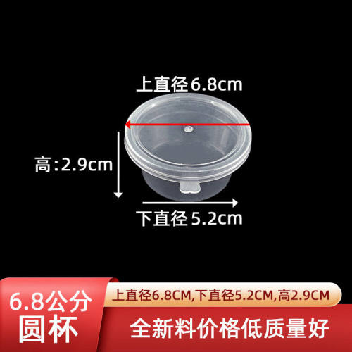 粘土密封小盒透明塑料圆盒圆形打包盒外卖小菜蘸料一次性调料盒