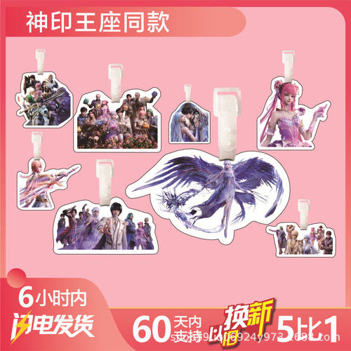 神印王座新款周边龙皓晨圣采儿行李牌书包古钥匙扣谷子物料收藏品