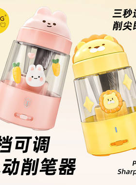 宗茂电动卷笔刀小学生卡通转笔刀儿童充电削笔刀小型迷你