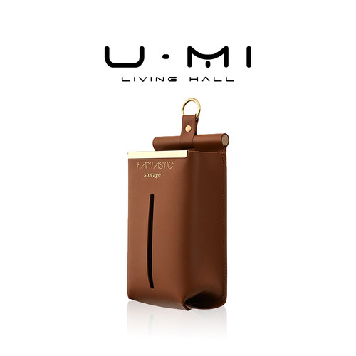 U Mi LIVING·沉稳|纸巾盒北欧风格轻奢皮革壁挂餐纸盒家用抽纸盒