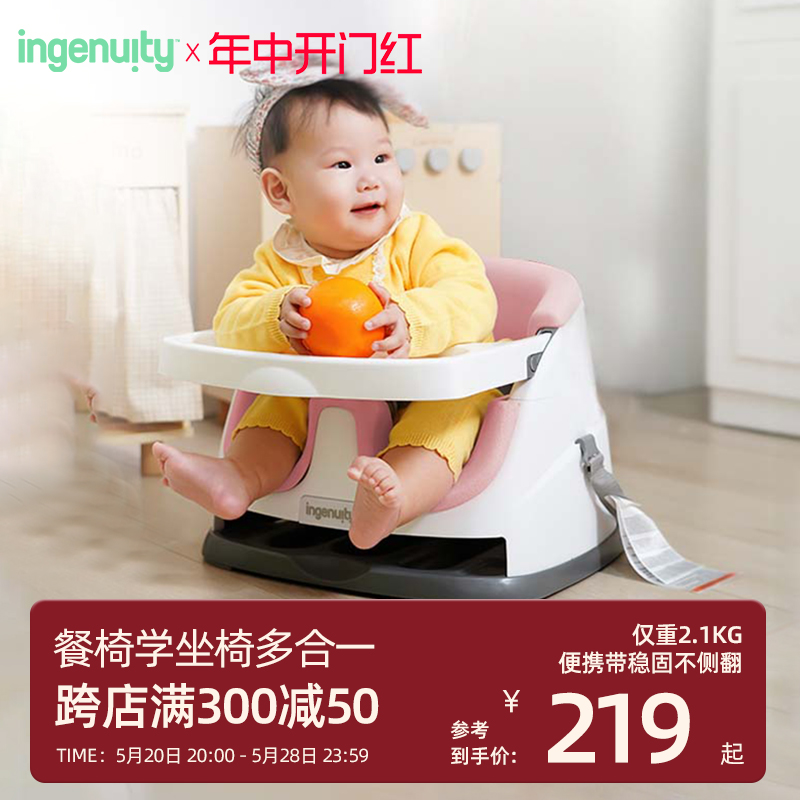 ingenuity宝宝餐椅便携式儿童吃饭餐桌家用小座椅婴儿学坐椅轻便