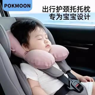 pokmoon婴儿安全座椅护颈枕