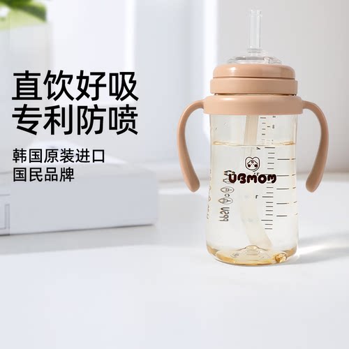【限时特价】ubmom吸管杯